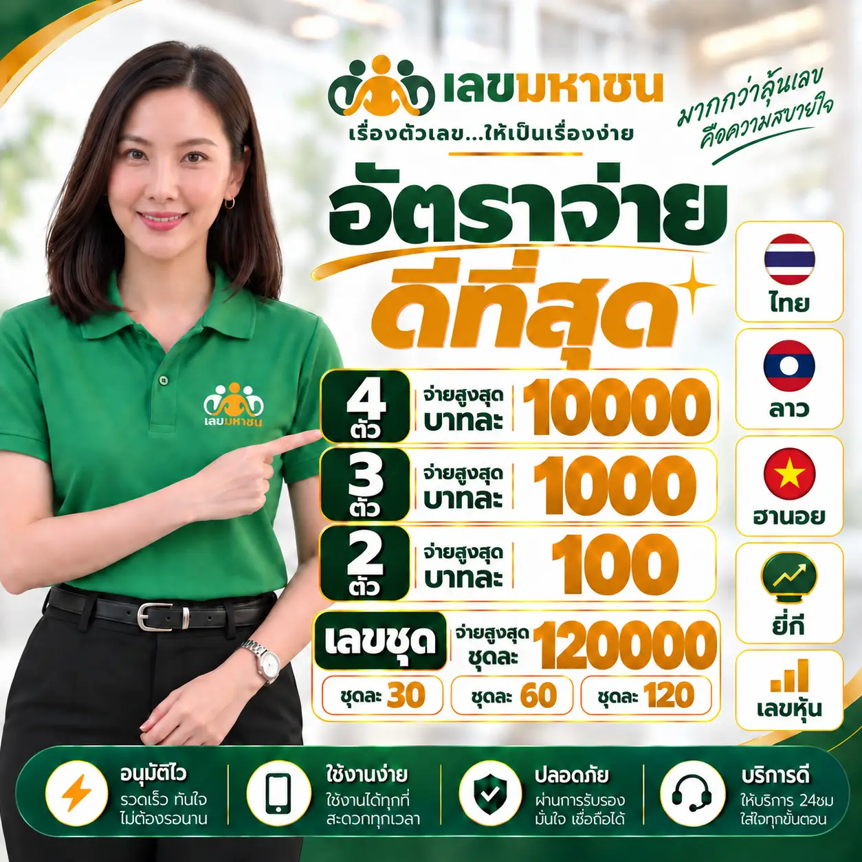 ChatGPT Image 23 ก.ย. 2569 11_23_54